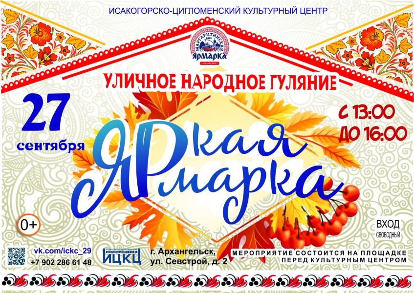 20200927-yarmarka