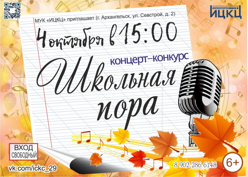 20201004-shkolnaya-pora