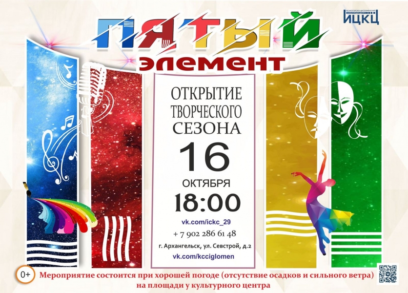 20201016-otkrytie-tvorcheskogo-sezona-ciglomen