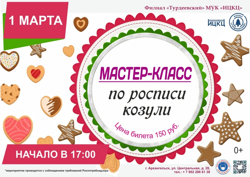 20210301-master-klass-po-rospisi-kozul