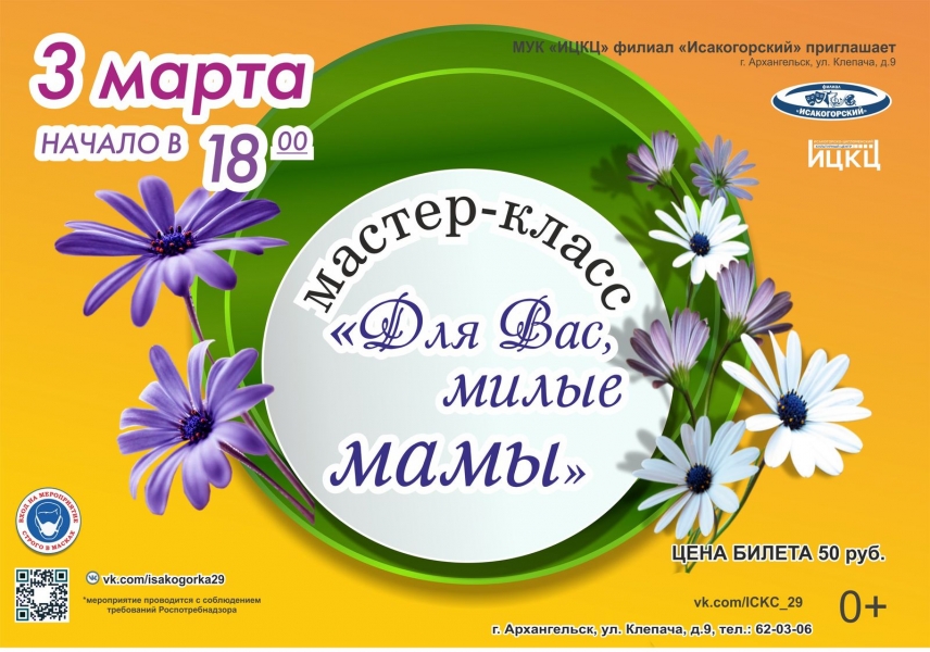 20210303-master-klass-dlya-vas-milye-mamy
