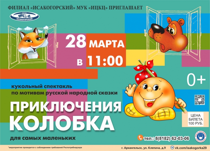 20210328-kukolnyy-spektakl-priklyucheniya-kolobka
