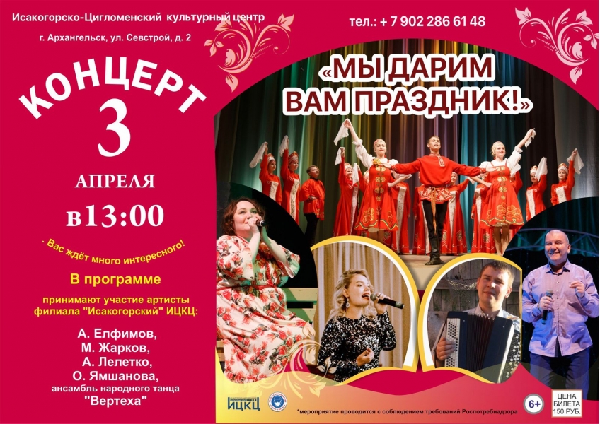 20210403-koncert-my-darim-vam-prazdnik
