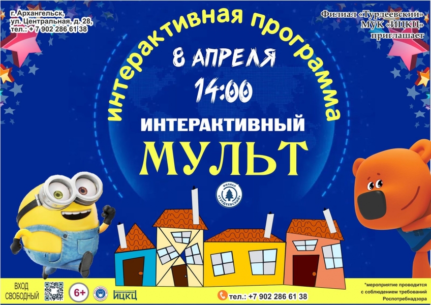 20210408-interaktivnaya-programma-interaktivnyy-mult