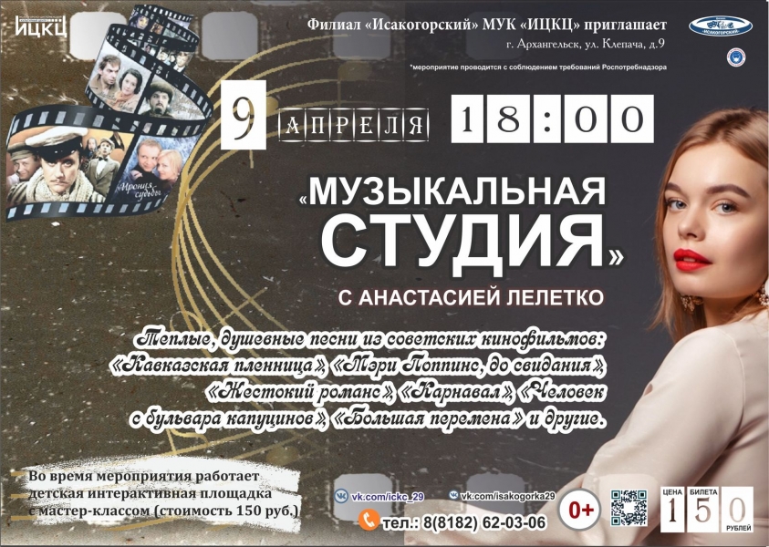 20210409-muzykalnaya-studiya-s-anastasiey-leletko