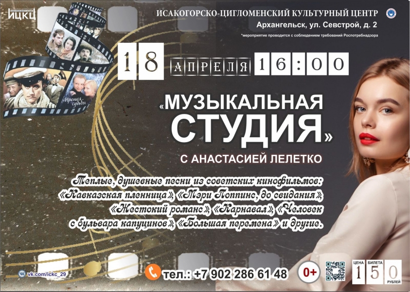 20210418-muzykalnaya-studiya-s-anastasiey-leletko