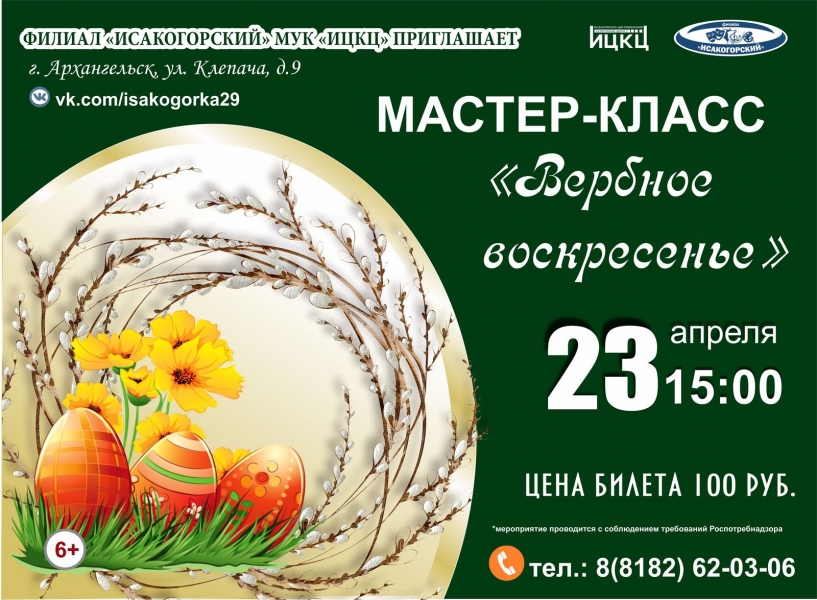20210423-master-klass-verbnoe-voskresene