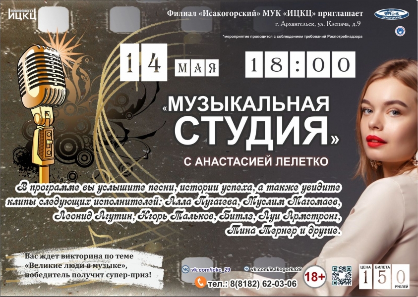 20210514-muzykalnaya-studiya-s-anastasiey-leletko
