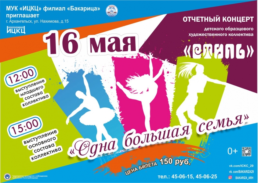 20210516-otchetnyy-koncert-dovs-stil