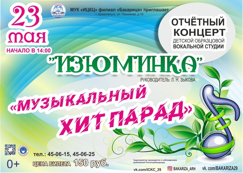 20210523-otchetnyy-koncert-dovs-izyuminka