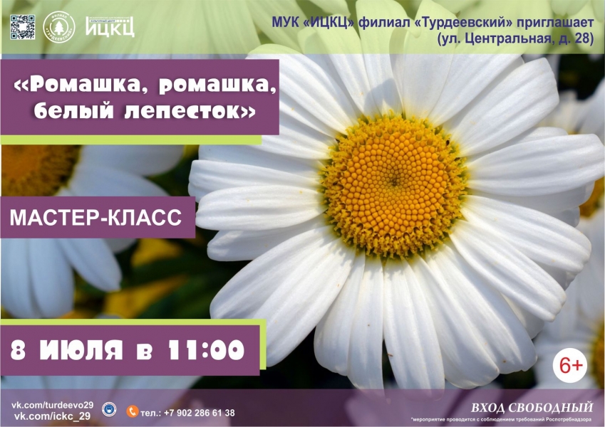 20210708-master-klass-romashka-romashka-belyy-lepestok