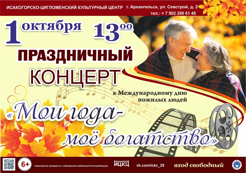 20211001-moi-goda--moe-bogatstvo