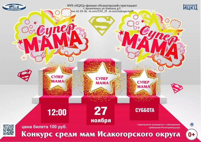 20211127-konkurs-supermama