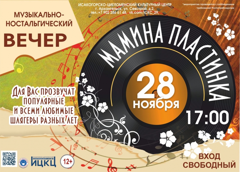 20211128-mamina-plastinka
