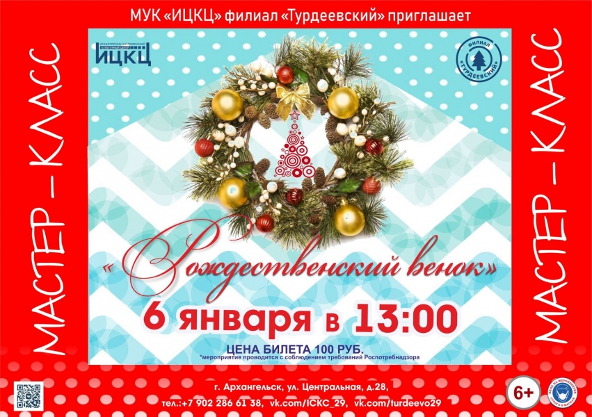 20220106-master-klass-rojdestvenskiy-venok
