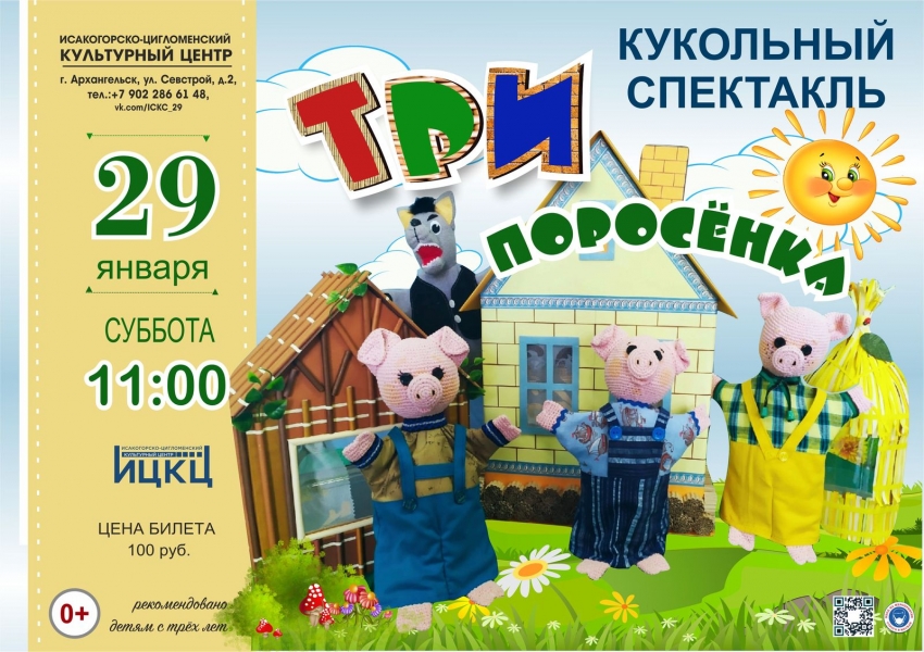 20220129-kukolnyy-spektakl-tri-porosenka