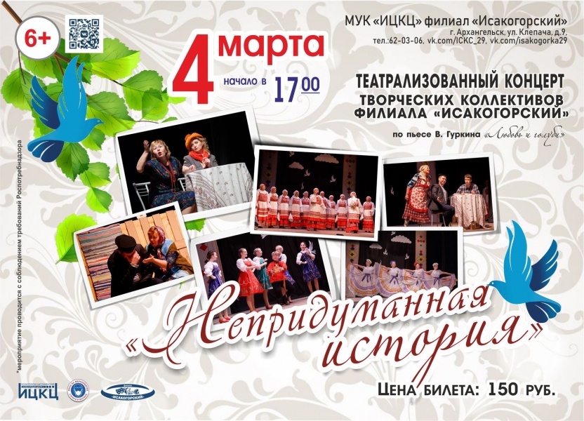20220304-teatralizovannyy-koncert-nepridumannaya-istoriya