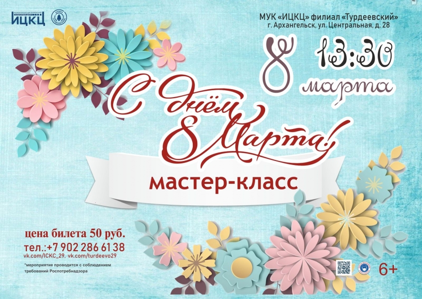 20220308-master-klass-s-dnem-8-marta