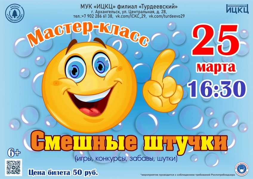 20220325-master-klass-smeshnye-shtuchki