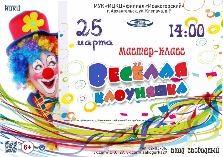 20220325-master-klass-veselaya-klounyashka