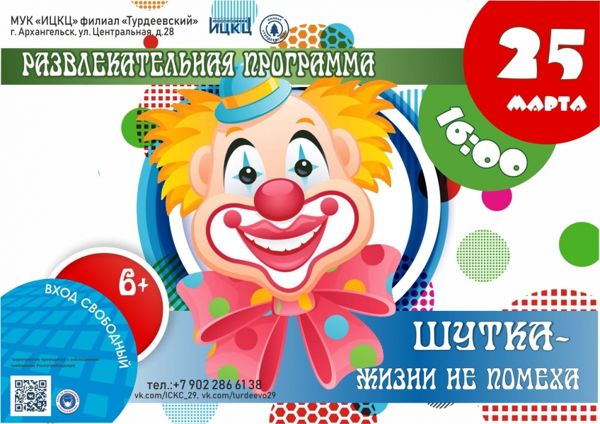20220325-razvlekatelnaya-programma-shutka--jizni-ne-pomeha