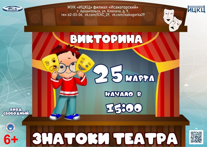 20220325-viktorina-znatoki-teatr