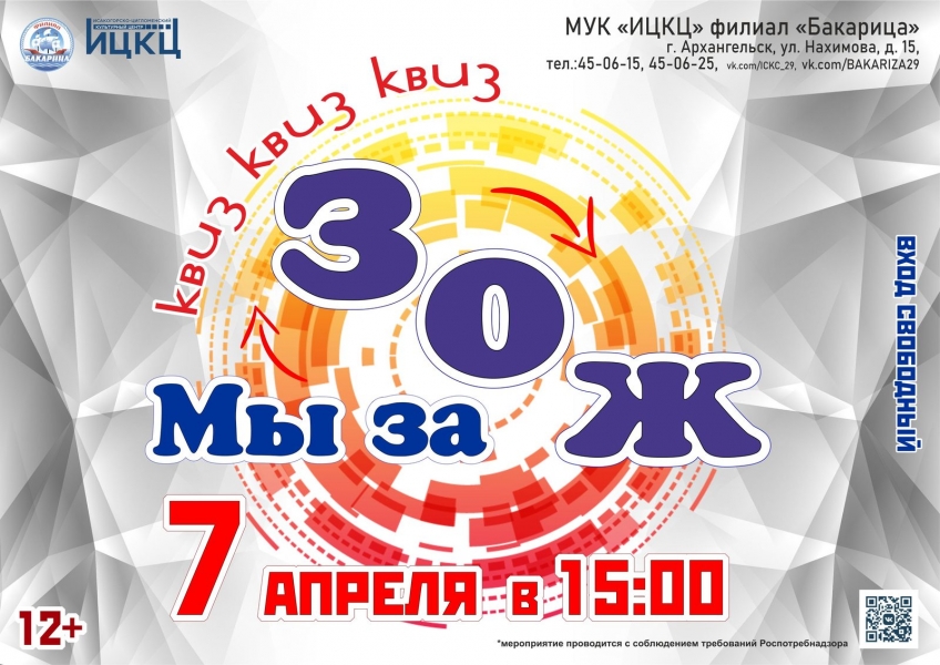 20220407-kviz-my-za-zoj