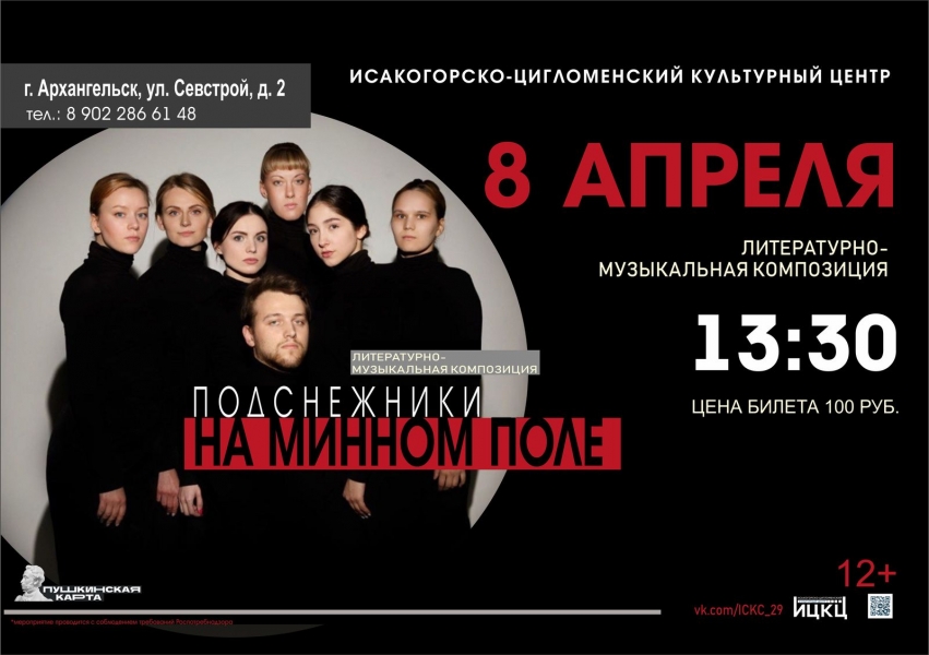 20220408-literaturno-muzykalnaya-kompoziciya-podsnejniki-na-minnom-pole