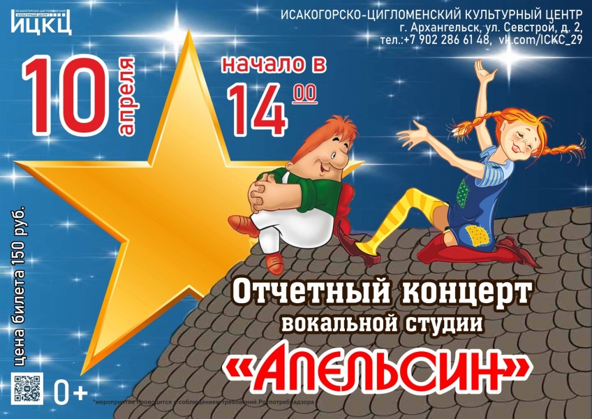 20220410-otchetnyy-koncert-vokalnoy-studii-apelsin
