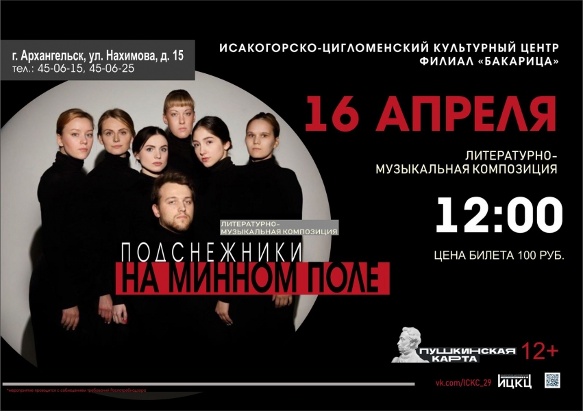 20220416-literaturno-muzykalnaya-kompoziciya-podsnejniki-na-minnom-pole-b
