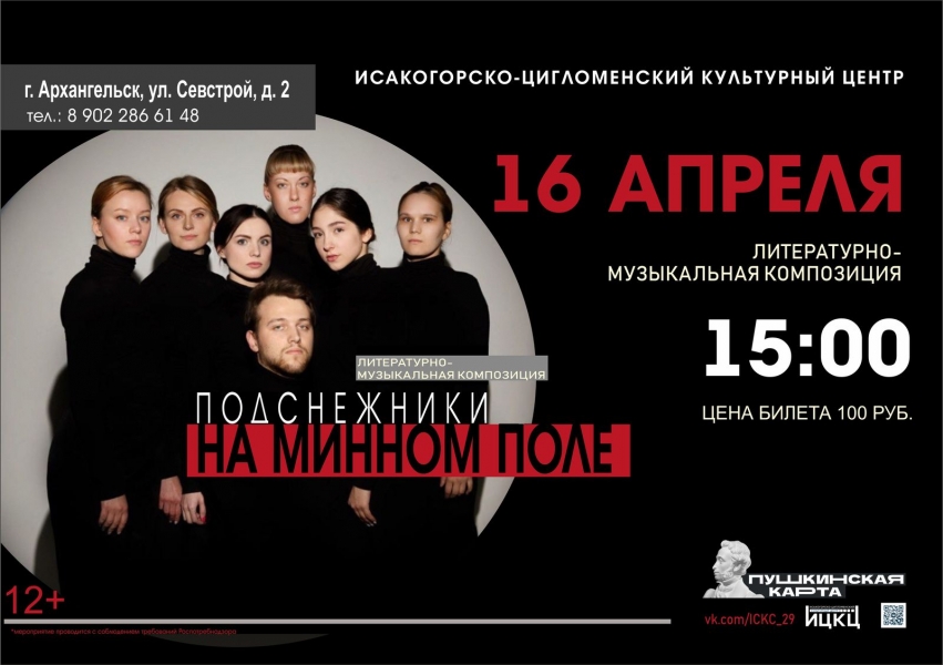 20220416-literaturno-muzykalnaya-kompoziciya-podsnejniki-na-minnom-pole-c