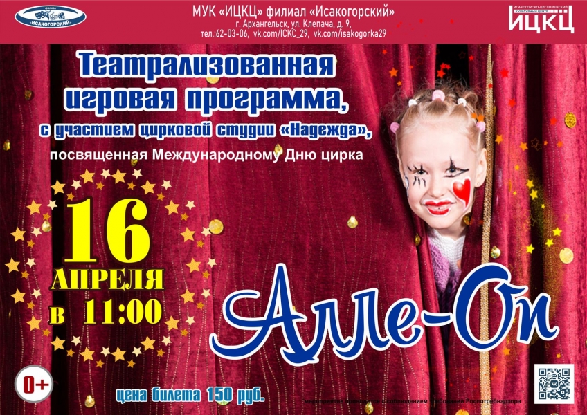 20220416-teatralizovannaya-igrovaya-programma-alle-op