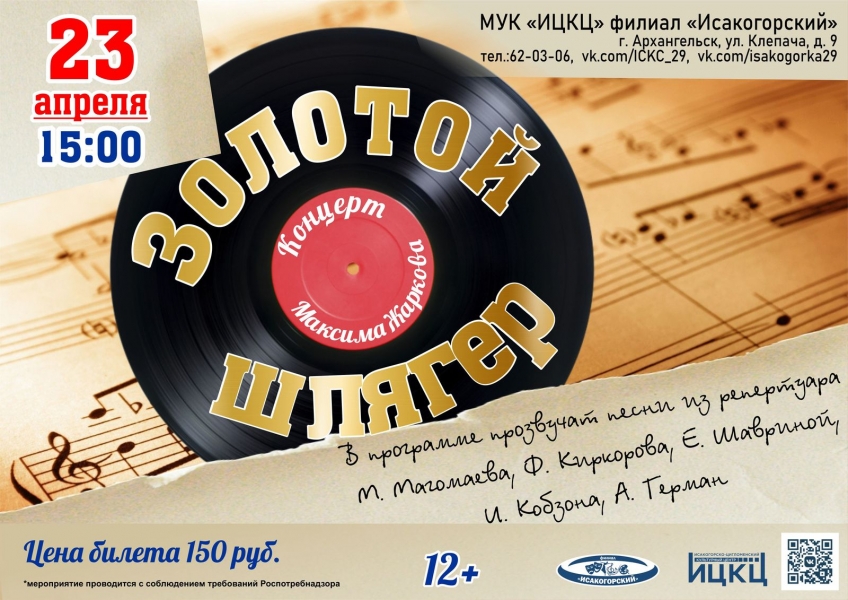 20220423-koncert-maksima-jarkova-zolotoy-shlyager