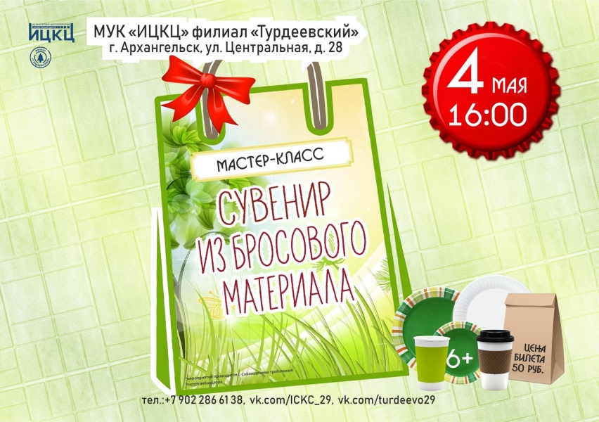 20220504-master-klass-suvenir-iz-brosovogo-materiala