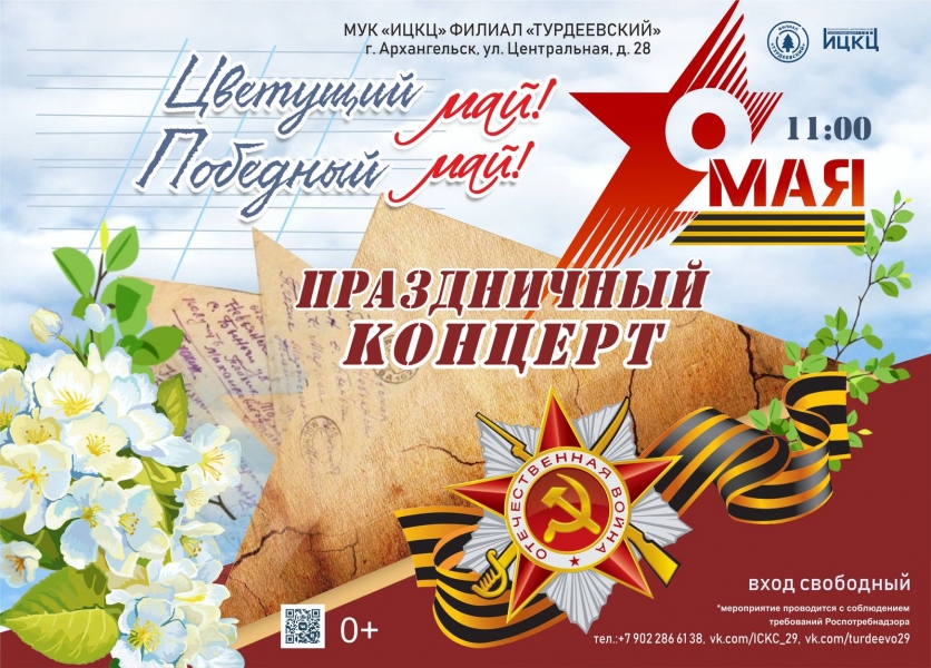 20220509-prazdnichnyy-koncert-cvetushchiy-may-pobednyy-may-t
