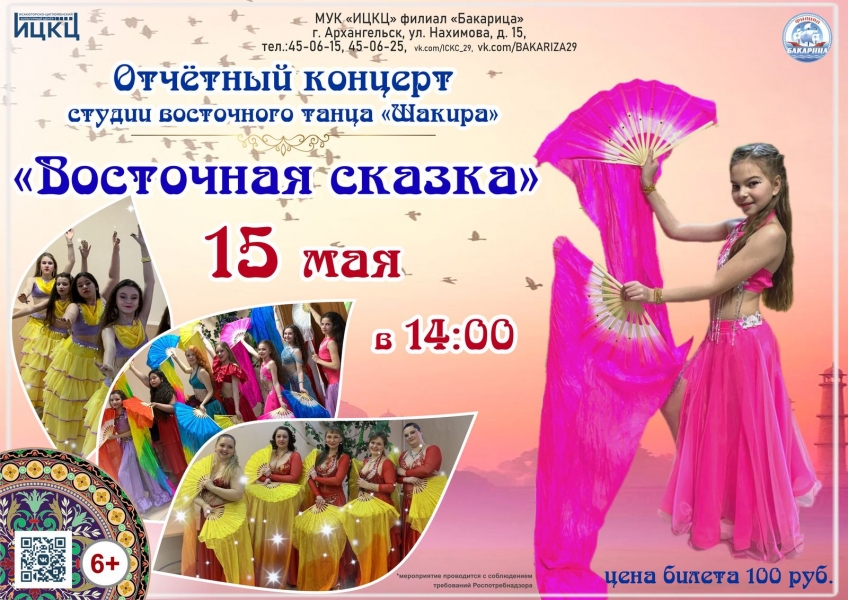 20220515-otchetnyy-koncert-svt-shakira-vostochnaya-skazka