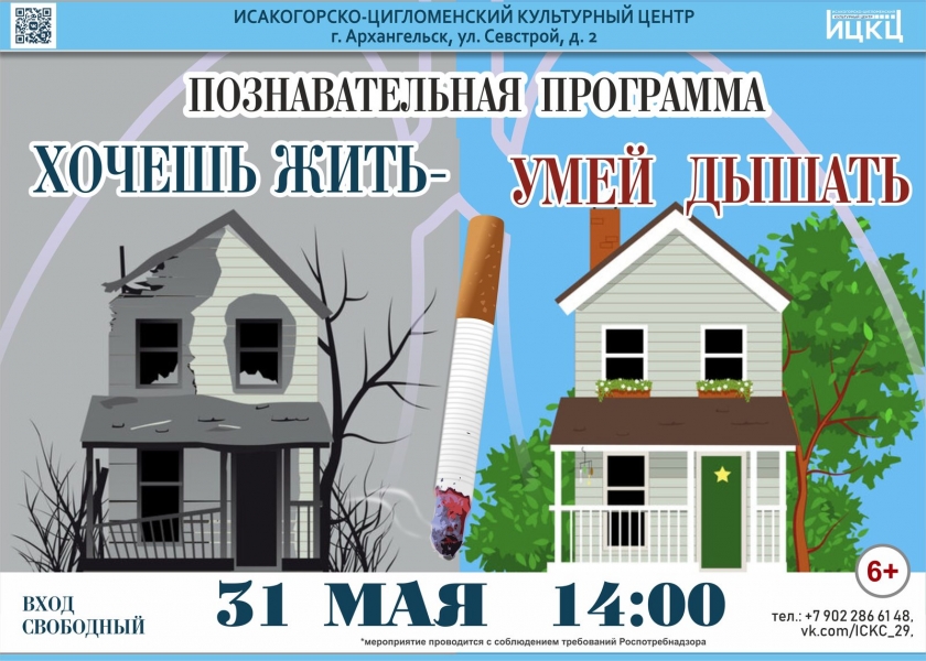 20220531-poznavatelnaya-programma-hochesh-jit--umey-dyshat