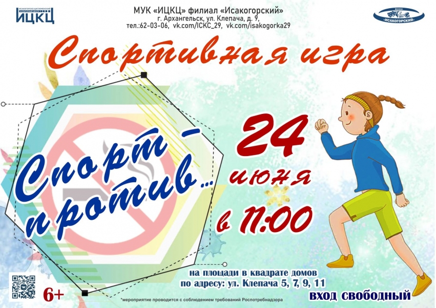 20220624-sportivnaya-igra-sport--protiv