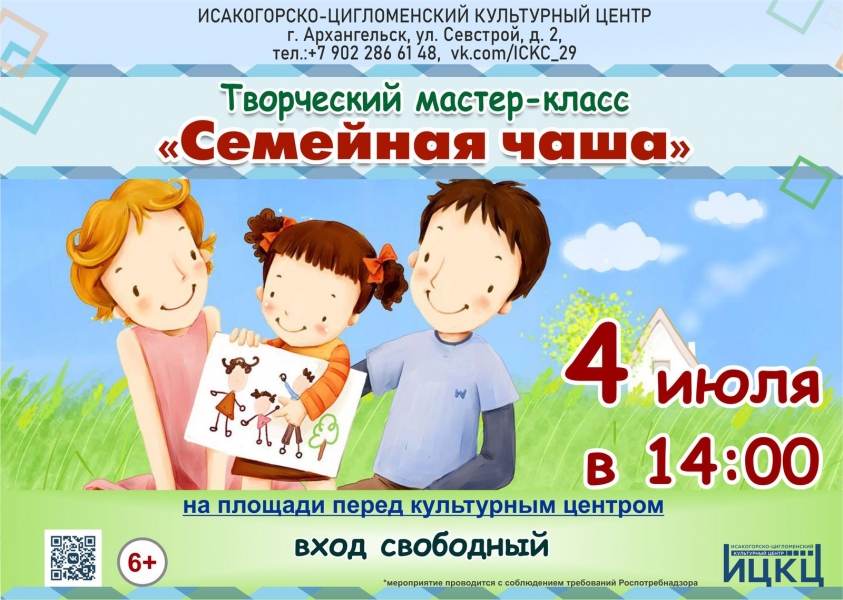 20220704-tvorcheskiy-master-klass-semeynaya-chasha