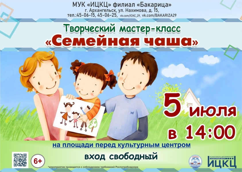 20220705-tvorcheskiy-master-klass-semeynaya-chasha