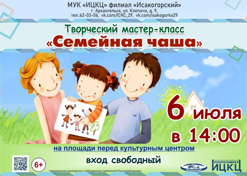 20220706-tvorcheskiy-master-klass-semeynaya-chasha