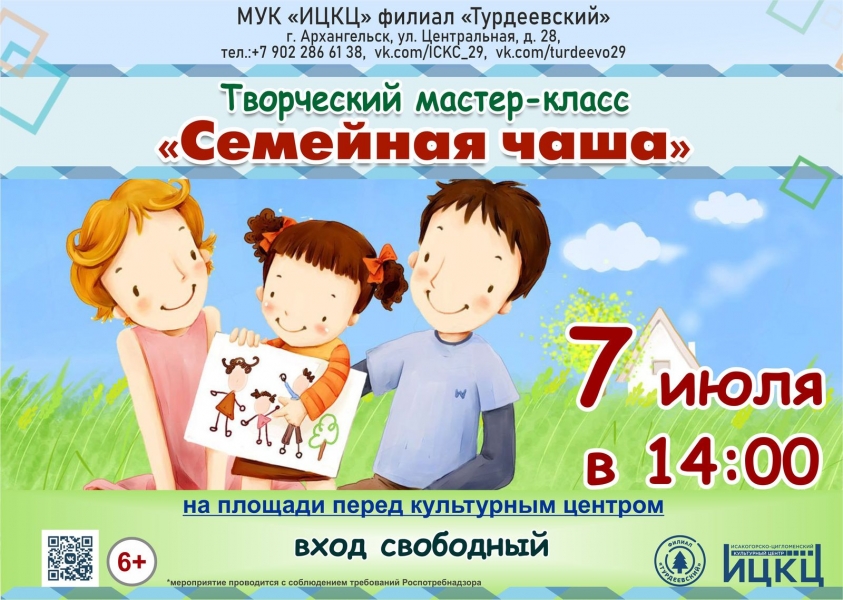 20220707-tvorcheskiy-master-klass-semeynaya-chasha