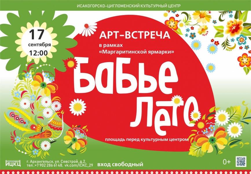 20220917-art-vstrecha-v-ramkah-margaritinskoy-yarmarki-babe-leto-c