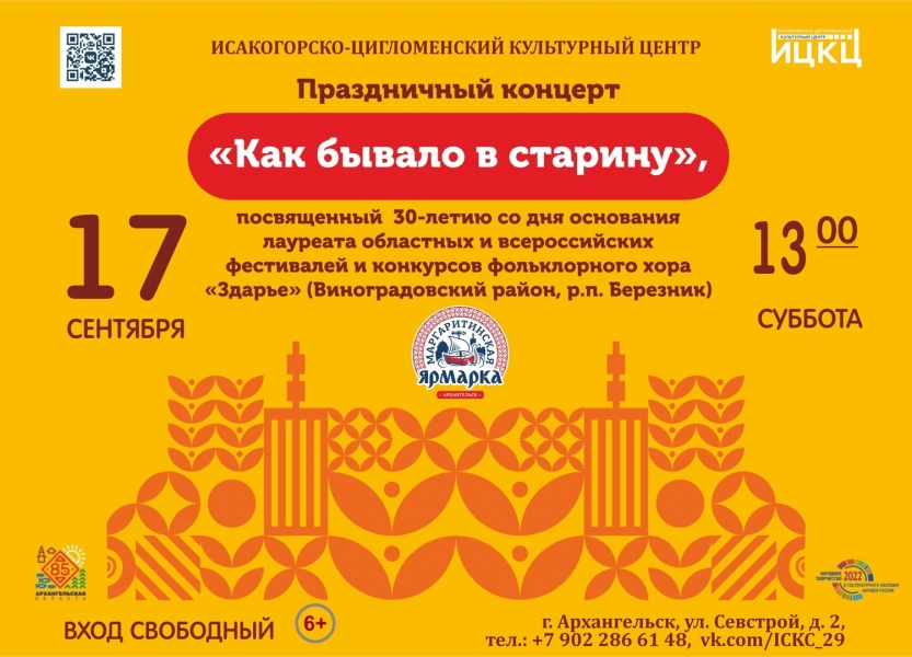 20220917-prazdnichnyy-koncert-kak-byvalo-v-starinu