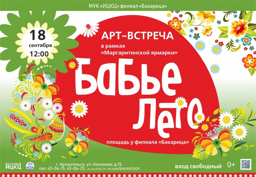 20220918-art-vstrecha-v-ramkah-margaritinskoy-yarmarki-babe-leto-b