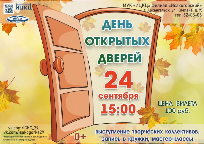 20220924-den-otkrytyh-dverey