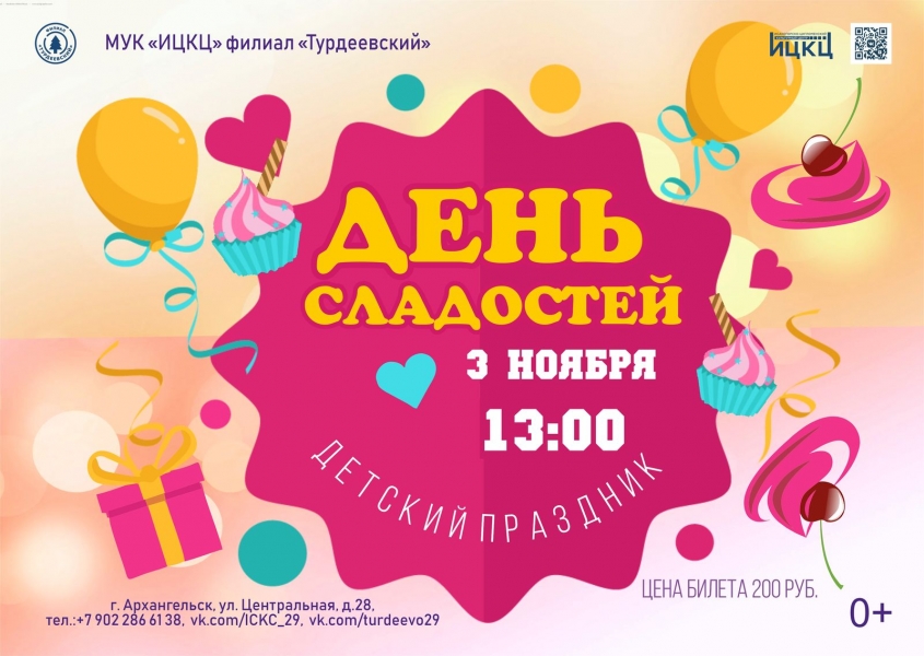 20221103-detskiy-prazdnik-den-sladostey-t