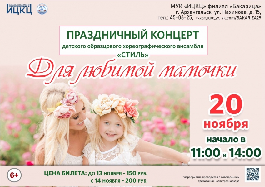 20221120-prazdnichnyy-koncert-doha-stil-dlya-lyubimoy-mamochki