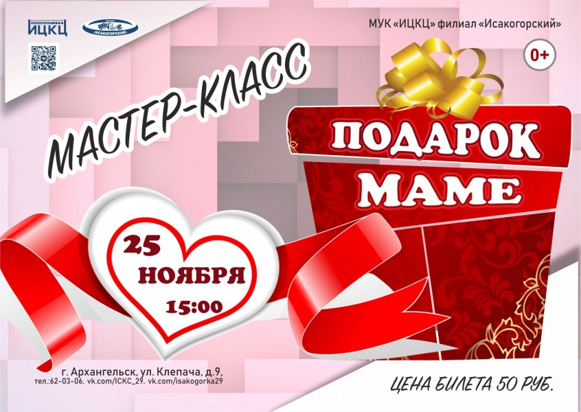 20221125-master-klass-podarok-mame