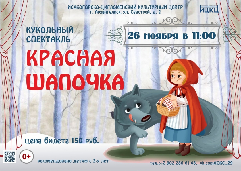 20221126-kukolnyy-spektakl-krasnaya-shapochka